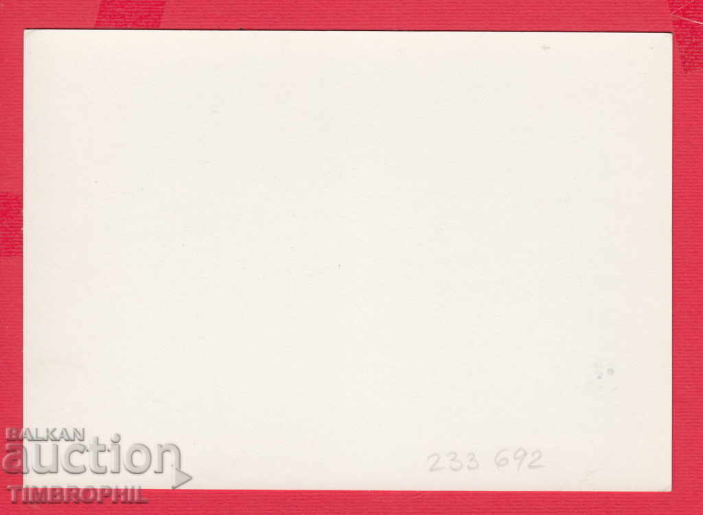 233692 / Georgi Dimitrov PLOVDIV 1904 SINDICAL UNION with price 2.00 BGN | € 1.02 233692 / Georgi Dimitrov PLOVDIV 1904 SINDICAL UNION with price 2.00 BGN | € 1.02