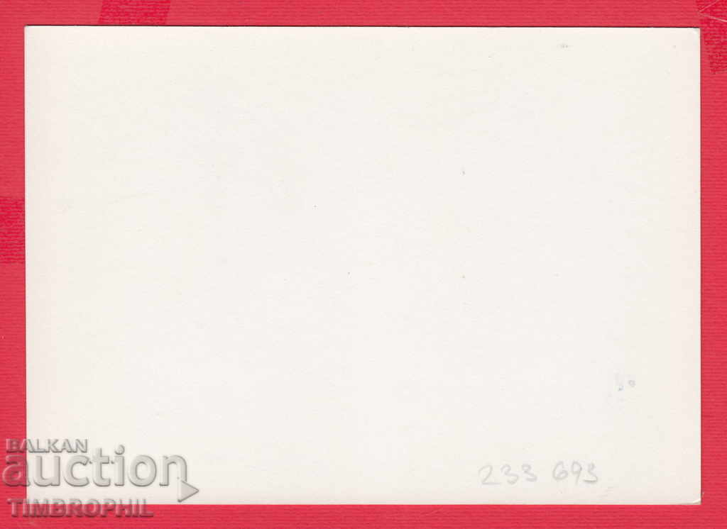 233693 / Georgi Dimitrov PLOVDIV 1904 BDSM / with price 2.00 BGN | € 1.02 233693 / Georgi Dimitrov PLOVDIV 1904 BDSM / with price 2.00 BGN | € 1.02