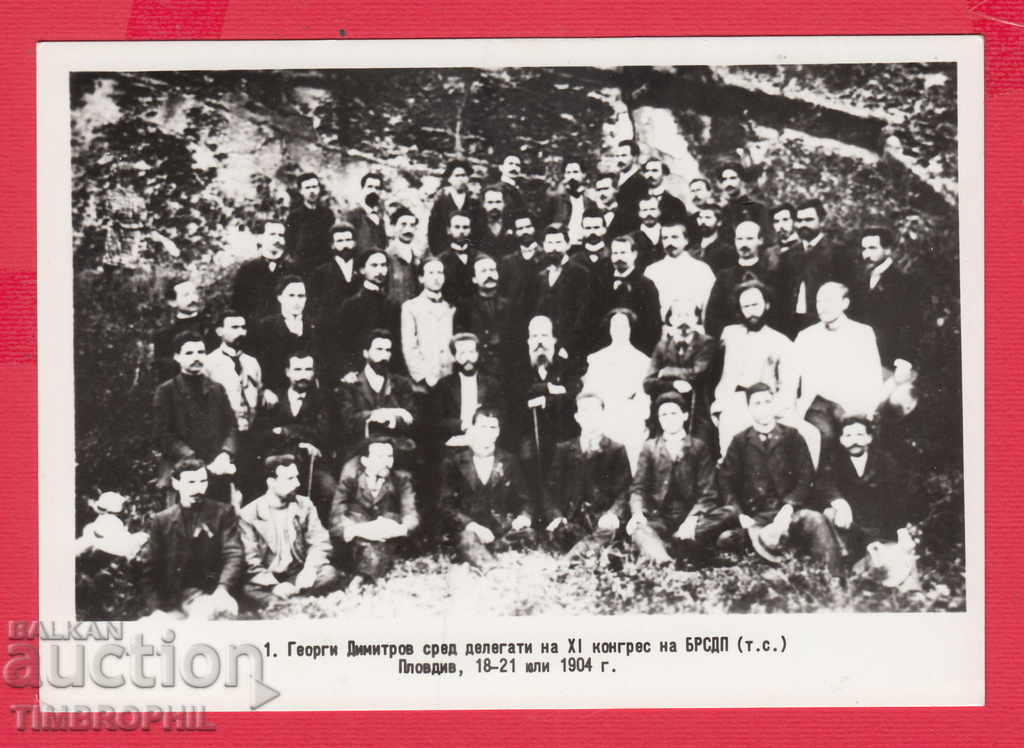 Auction 233693 / Georgi Dimitrov PLOVDIV 1904 BDSM / Auction 233693 / Georgi Dimitrov PLOVDIV 1904 BDSM /