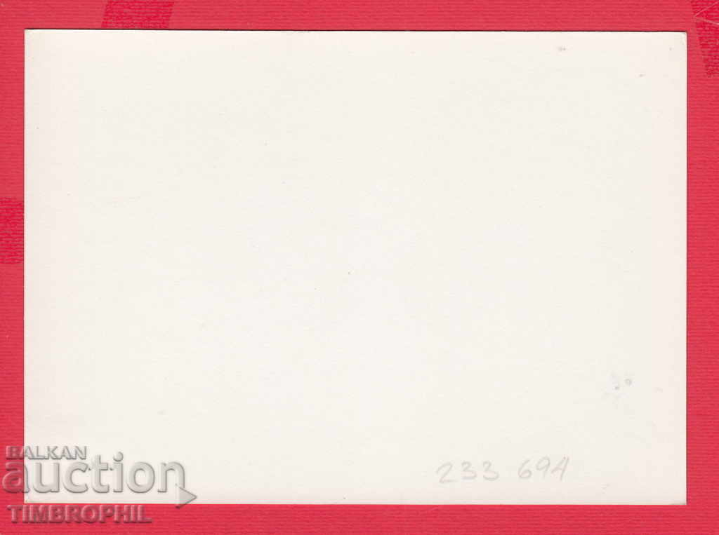 233694 / Georgi Dimitrov Pernik strike 1906 with price 2.00 BGN | € 1.02 233694 / Georgi Dimitrov Pernik strike 1906 with price 2.00 BGN | € 1.02