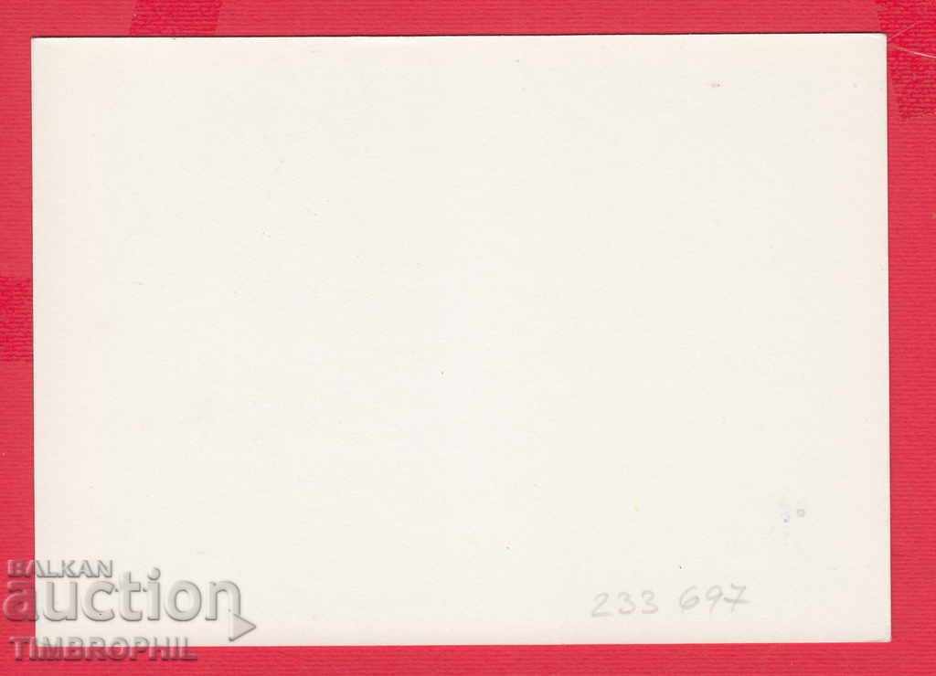 233697 / Georgi Dimitrov MOSCOW 1935 COMMERCIAL with price 2.00 BGN | € 1.02 233697 / Georgi Dimitrov MOSCOW 1935 COMMERCIAL with price 2.00 BGN | € 1.02