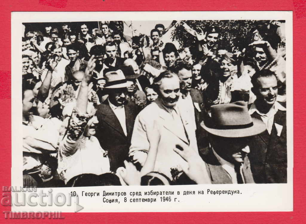 Auction 233698 / Georgi Dimitrov SOFIA 1946 ELECTIONS Auction 233698 / Georgi Dimitrov SOFIA 1946 ELECTIONS