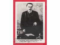 233699 / Georgi Dimitrov MINISTRUL PRESEDINTELOR 1946