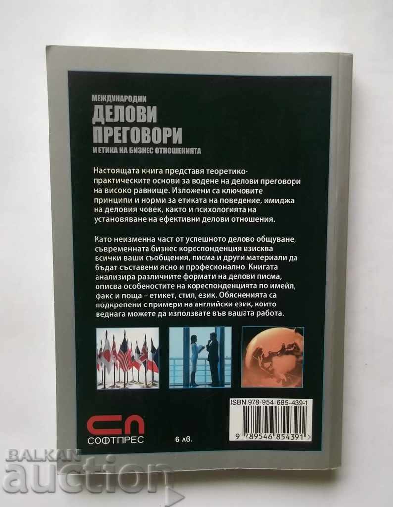 International Business Negotiations and Ethics of Business Relations with price 10.00 BGN | € 5.11 International Business Negotiations and Ethics of Business Relations with price 10.00 BGN | € 5.11