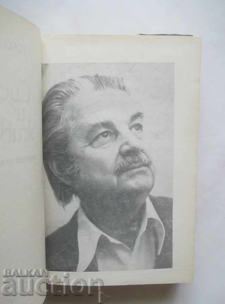 Auction Scene and Life - Gocho Gochev 1983 Theater Auction Scene and Life - Gocho Gochev 1983 Theater