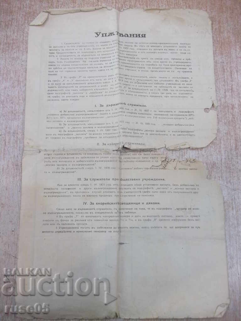 Auction  A testimony from the Varna Police Command