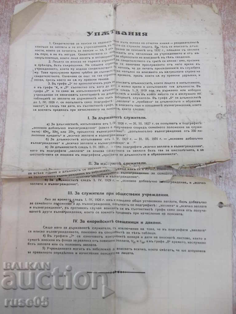 Auction Testimony from Skopje County Administration Auction Testimony from Skopje County Administration