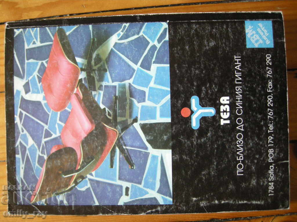 Delivery of Internet guide Delivery of Internet guide