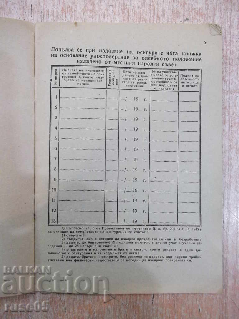 Delivery of Insurance booklet Delivery of Insurance booklet