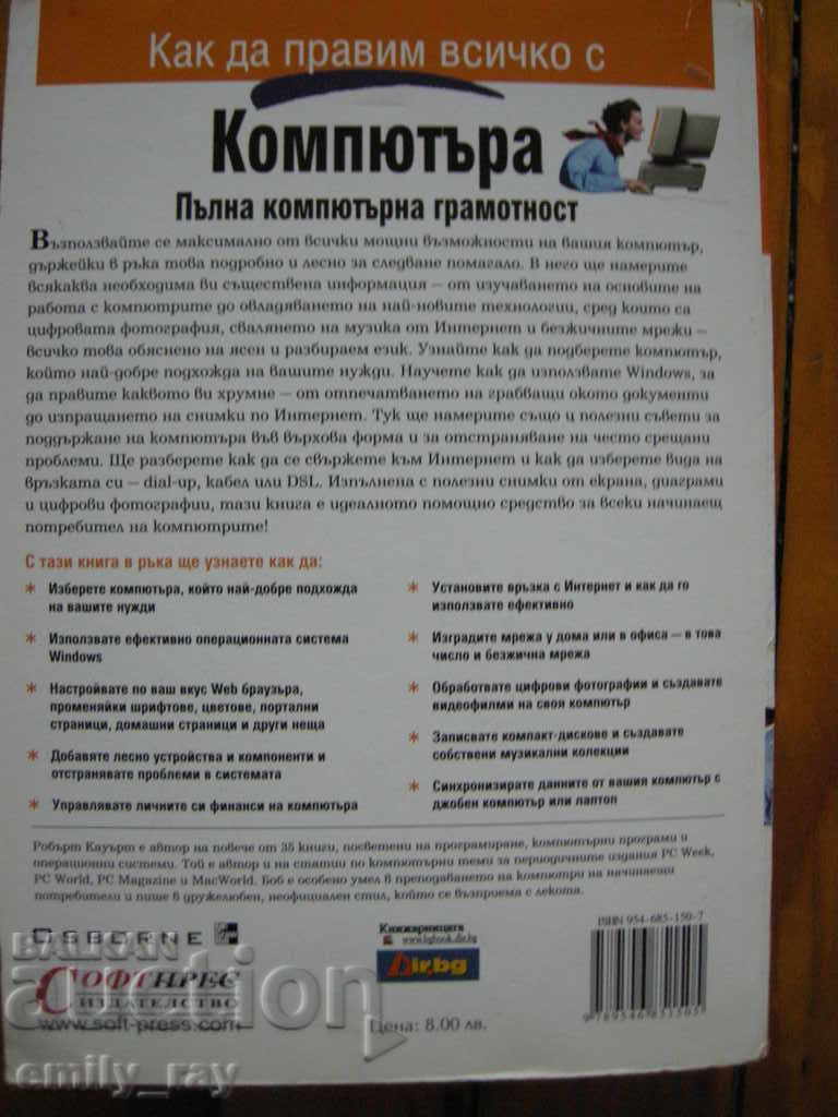 Auction Full computer literacy Auction Full computer literacy