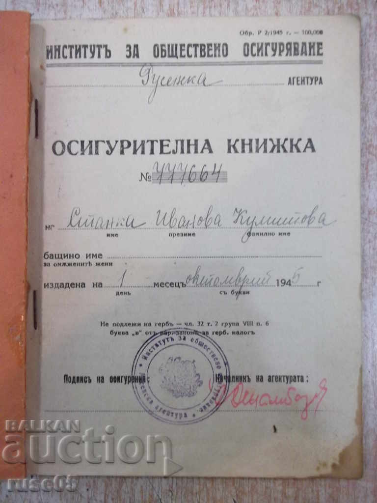 Insurance booklet - 1 with price 15.00 BGN | € 7.67 Insurance booklet - 1 with price 15.00 BGN | € 7.67