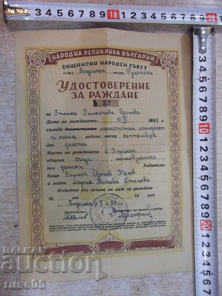 Certificatul de naștere № 25