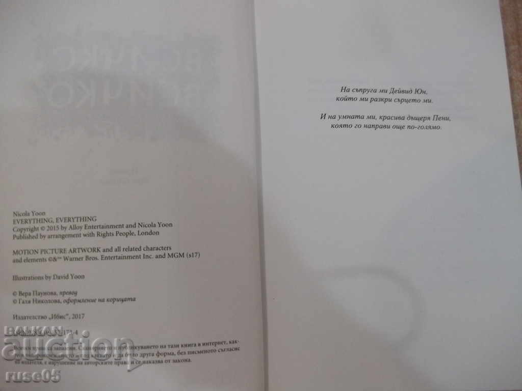 Auction The book "Everything, everything - Nikola Yun" - 320 p. Auction The book "Everything, everything - Nikola Yun" - 320 p.