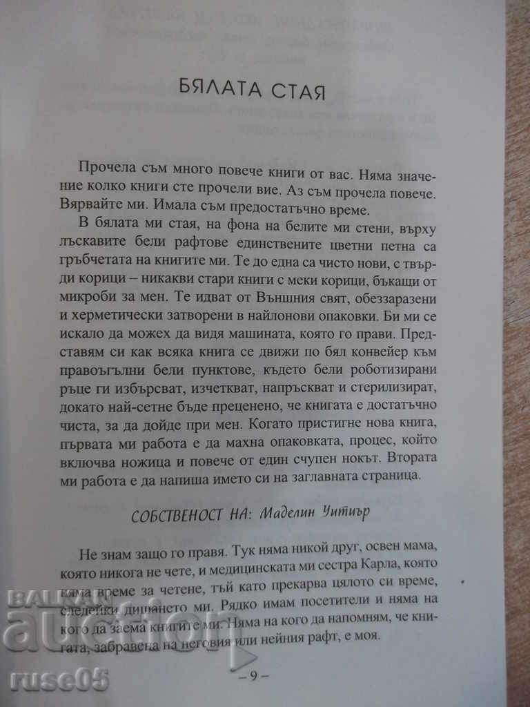 Delivery of The book "Everything, everything - Nikola Yun" - 320 p. Delivery of The book "Everything, everything - Nikola Yun" - 320 p.