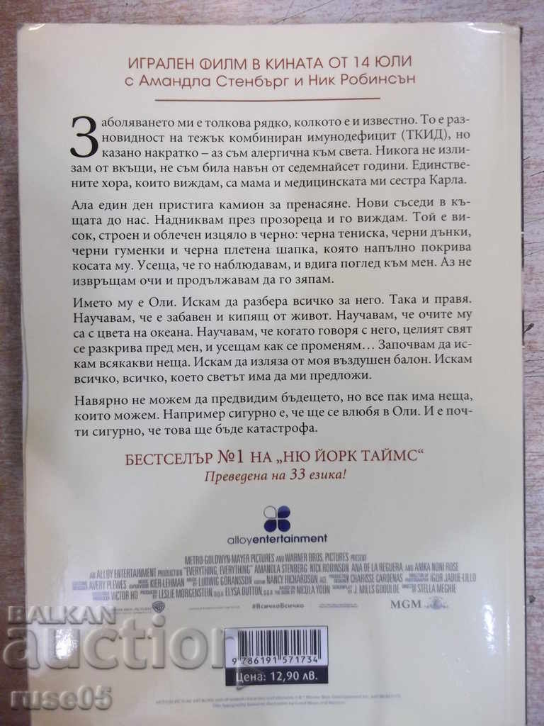 The book "Everything, everything - Nikola Yun" - 320 p. - 6 The book "Everything, everything - Nikola Yun" - 320 p. - 6