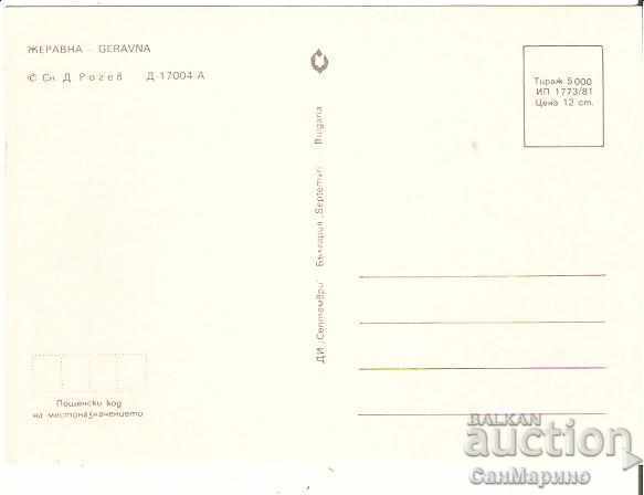 Card Bulgaria Jeravna General view 1 * with price 0.70 BGN | € 0.36 Card Bulgaria Jeravna General view 1 * with price 0.70 BGN | € 0.36