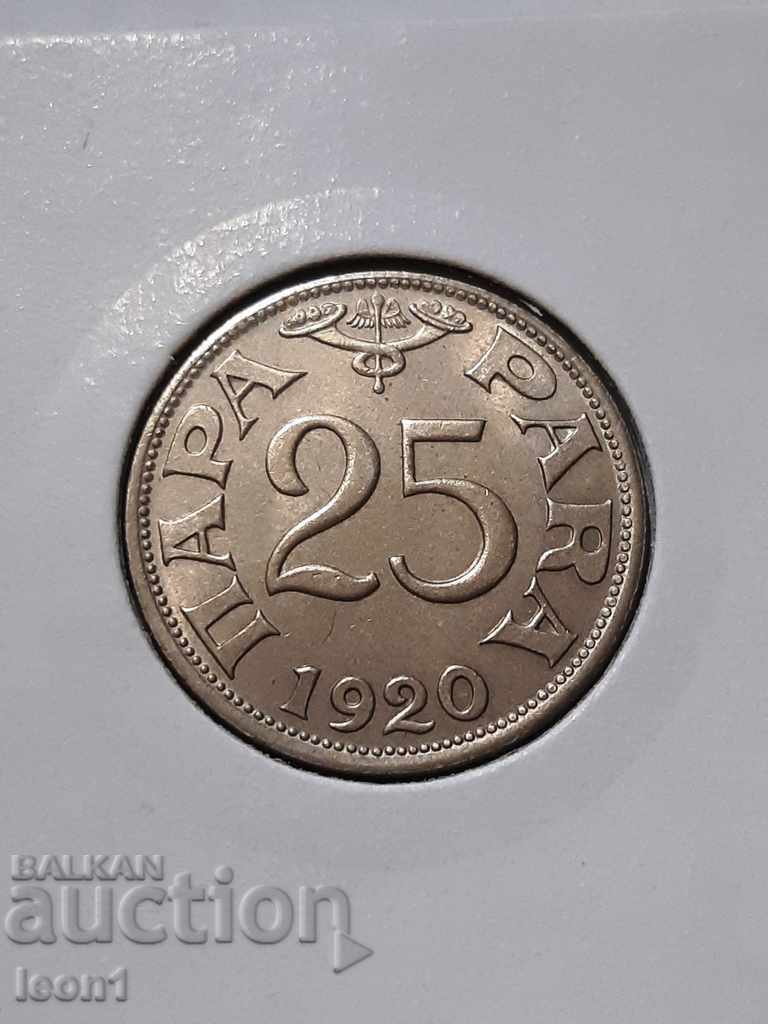 25 пара 1920  Сърбия