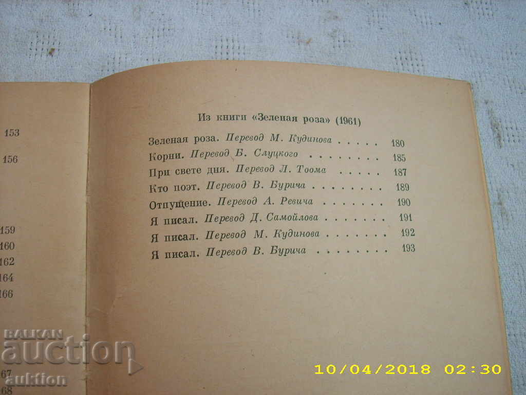 Auction BESPOKOYSTVO - TADEUSH RUJEVICH Auction BESPOKOYSTVO - TADEUSH RUJEVICH