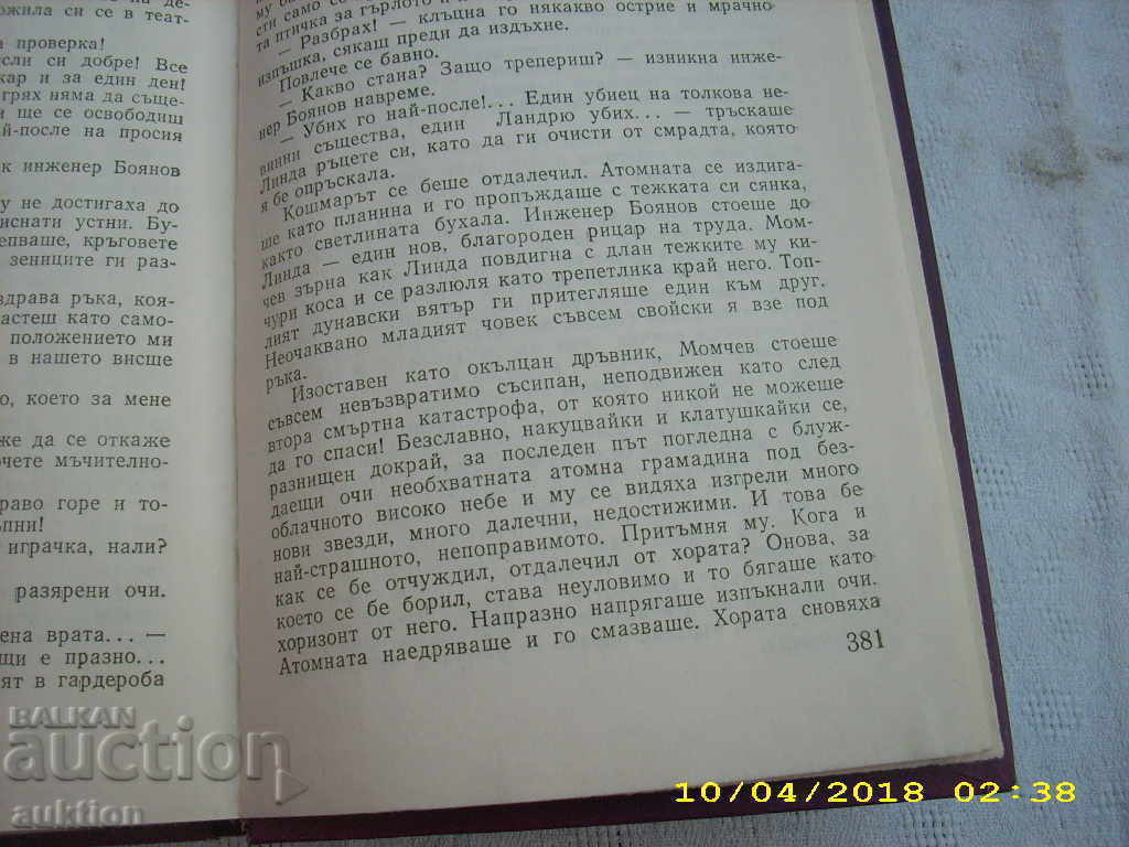 Δημοπρασία STOYAN DASKALOV - LINDA Η Στοιχειωμένη ΟΜΟΡΦΙΑ Δημοπρασία STOYAN DASKALOV - LINDA Η Στοιχειωμένη ΟΜΟΡΦΙΑ