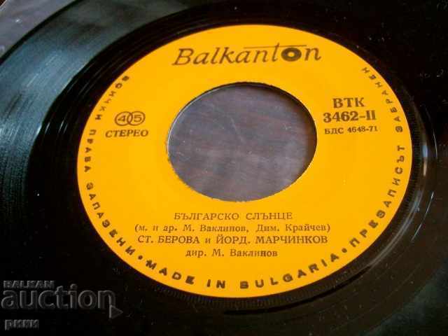 BTK 3462 - Stefka Berova and Jordan Marchinkov My birthday with price 9.00 BGN | € 4.60