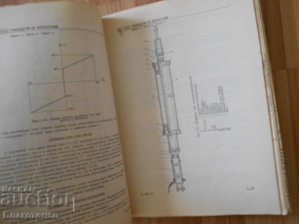 Tu-154 aircraft. book 5 part 1 - 5 Tu-154 aircraft. book 5 part 1 - 5