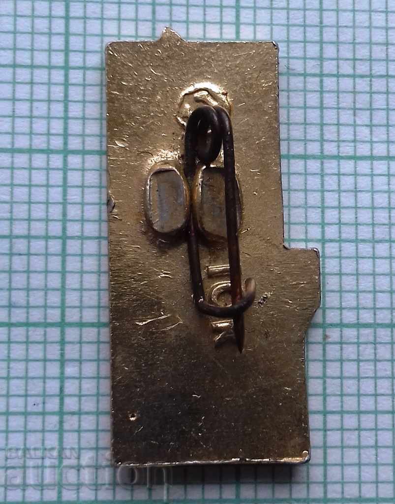 3367 Badge - Troykaja bashna with price 0.25 BGN | € 0.13 3367 Badge - Troykaja bashna with price 0.25 BGN | € 0.13