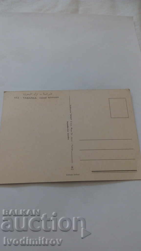 Postcard Tabarka Hotel Momosa with price 0.55 BGN | € 0.28 Postcard Tabarka Hotel Momosa with price 0.55 BGN | € 0.28