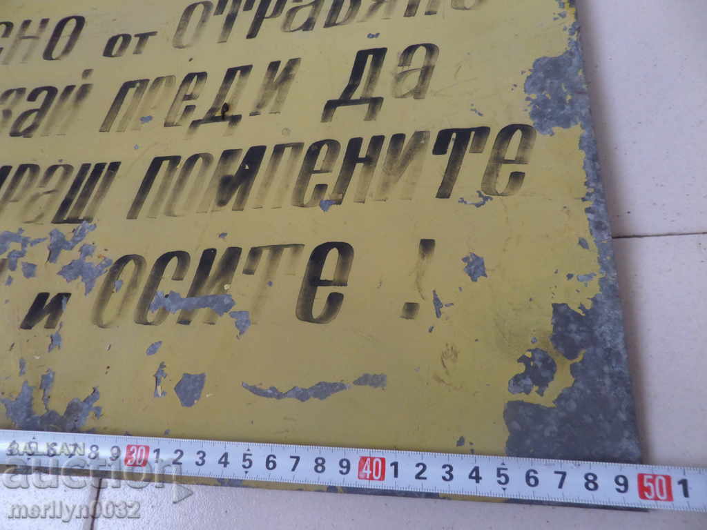 Παλιά πλάκα Socot, πλάκα με τιμή 20.00 BGN | € 10.23
