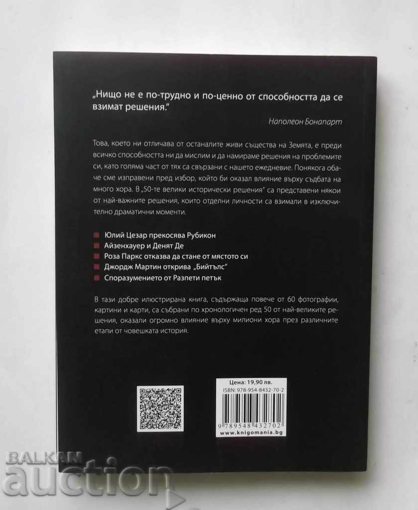 The 50 Great Historic Solutions - Bill Price 2014 with price 16.50 BGN | € 8.44 The 50 Great Historic Solutions - Bill Price 2014 with price 16.50 BGN | € 8.44