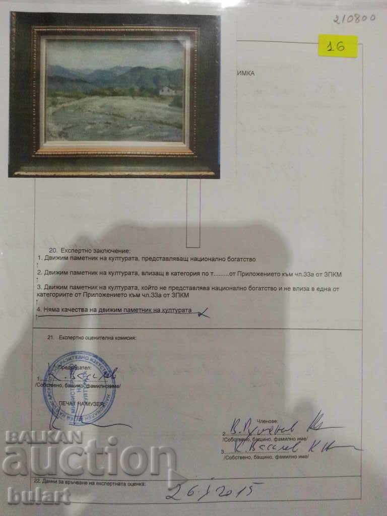 Delivery of Painting "Landscape" Stoyan Kiriazov. Butter. Identification