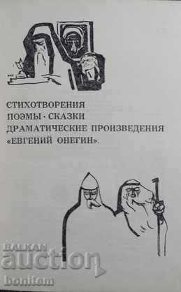 Selected with price 4.50 BGN | € 2.30 Selected with price 4.50 BGN | € 2.30