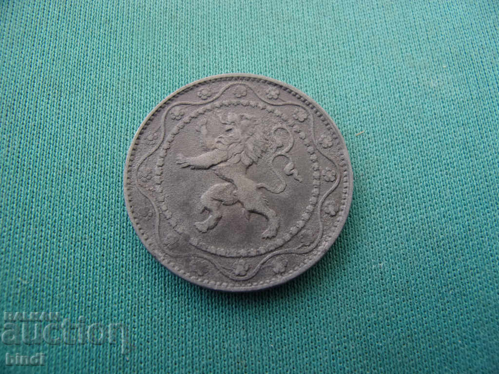 Germania - Belgia 25 Centuri 1918 Moneda Rare cu preț € 3.58 | 7.00 BGN