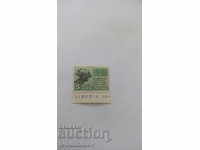 Пощ. марка Liberia 75 th Anniversary Universal Postal Union