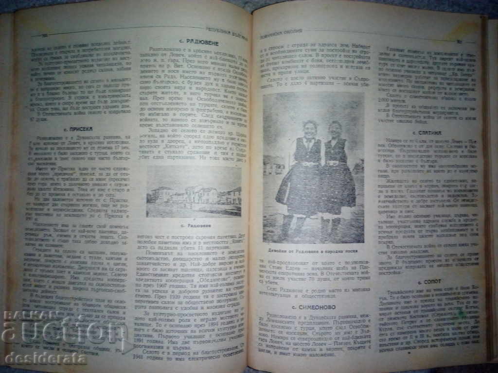 Collection Republic of Bulgaria, 1947 - 5 Collection Republic of Bulgaria, 1947 - 5