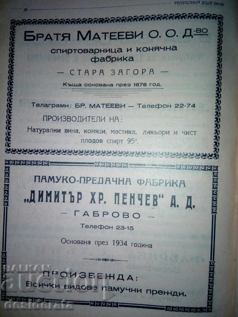 Collection Republic of Bulgaria, 1947 - 7 Collection Republic of Bulgaria, 1947 - 7