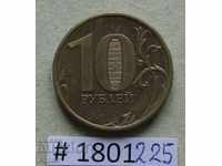 10 ruble 2013 Rusia