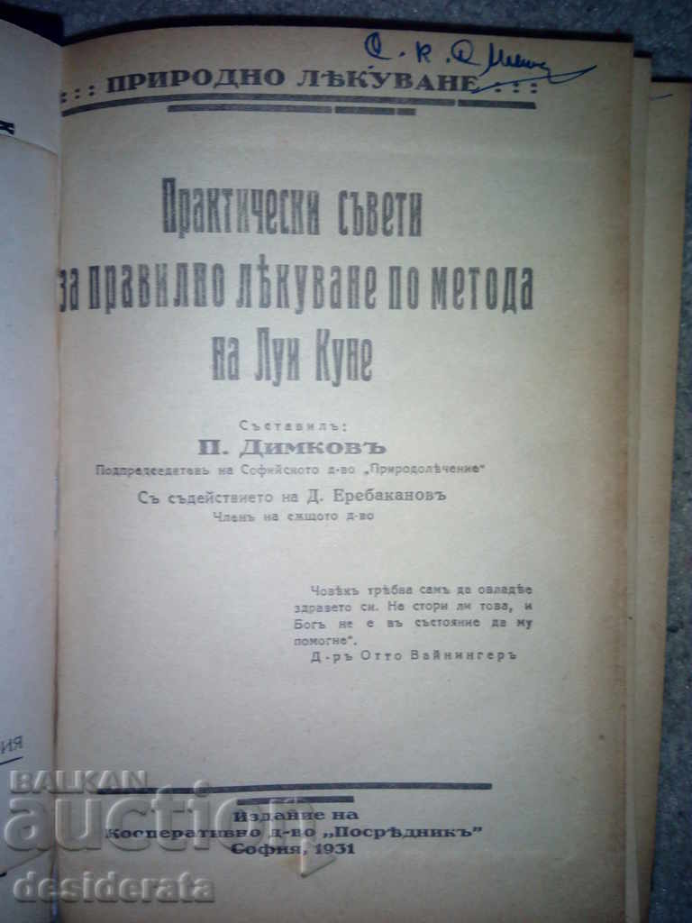 Auction Practical tips for proper healing by Louis Kun method Auction Practical tips for proper healing by Louis Kun method