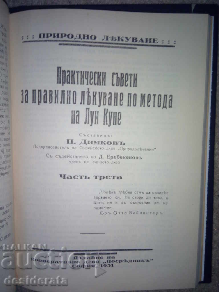 Practical tips for proper healing by Louis Kun method - 5 Practical tips for proper healing by Louis Kun method - 5