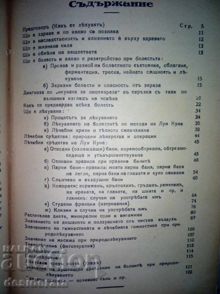 Practical tips for proper healing by Louis Kun method - 6 Practical tips for proper healing by Louis Kun method - 6