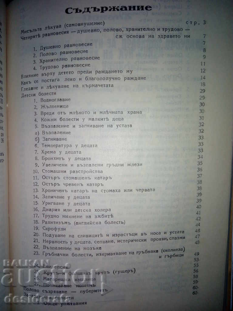 Practical tips for proper healing by Louis Kun method - 7 Practical tips for proper healing by Louis Kun method - 7