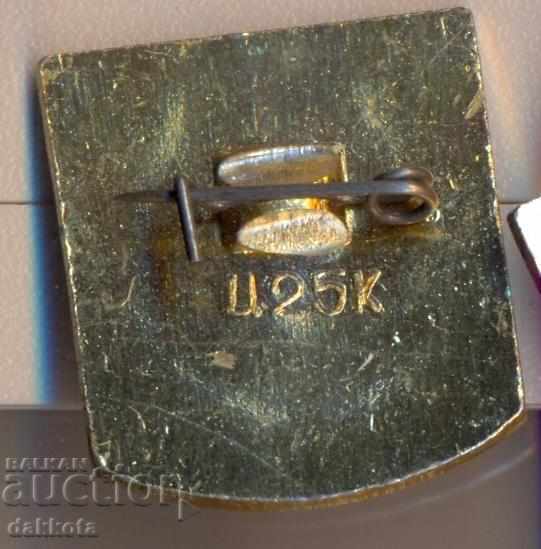 Badge Нальчик with price 2.50 BGN | € 1.28