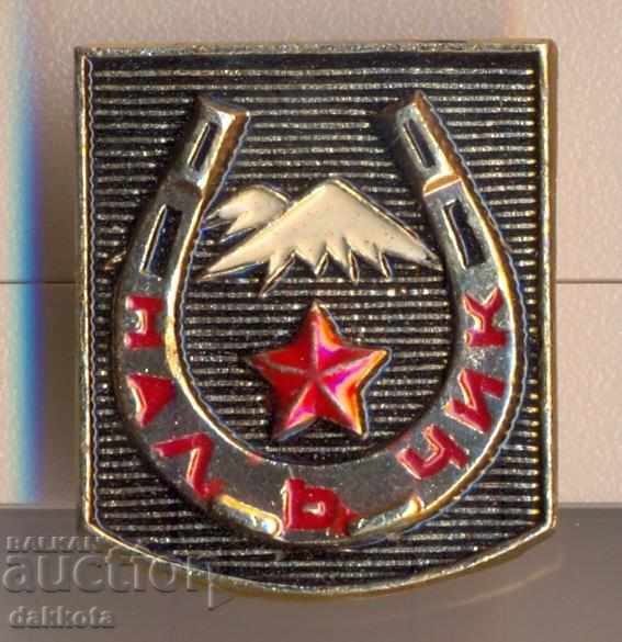 Badge Нальчик