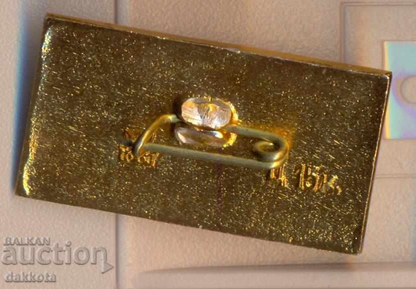 Badge with price 1.10 BGN | € 0.56