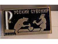 Badge Русский souvenir