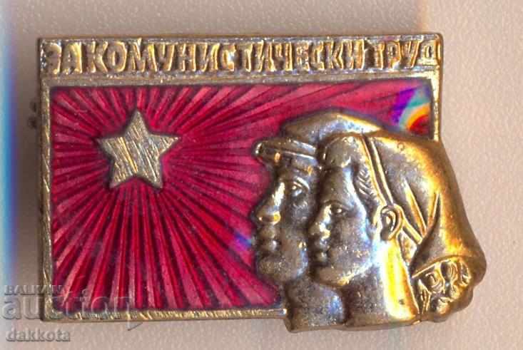 Badge About Communist Work
