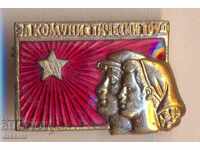 Badge About Communist Work