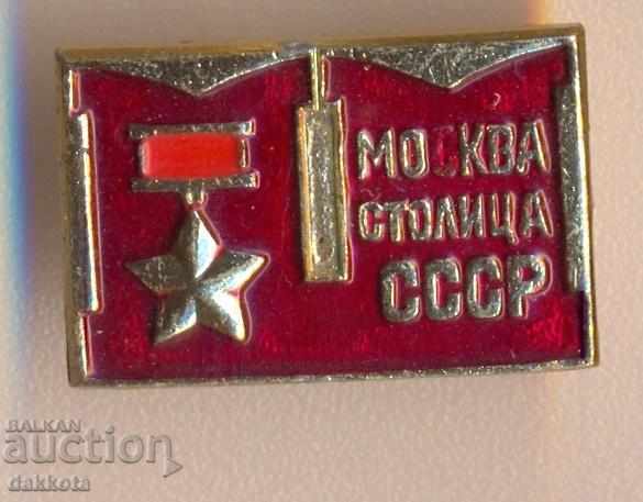Insigna capitala Moscovei URSS