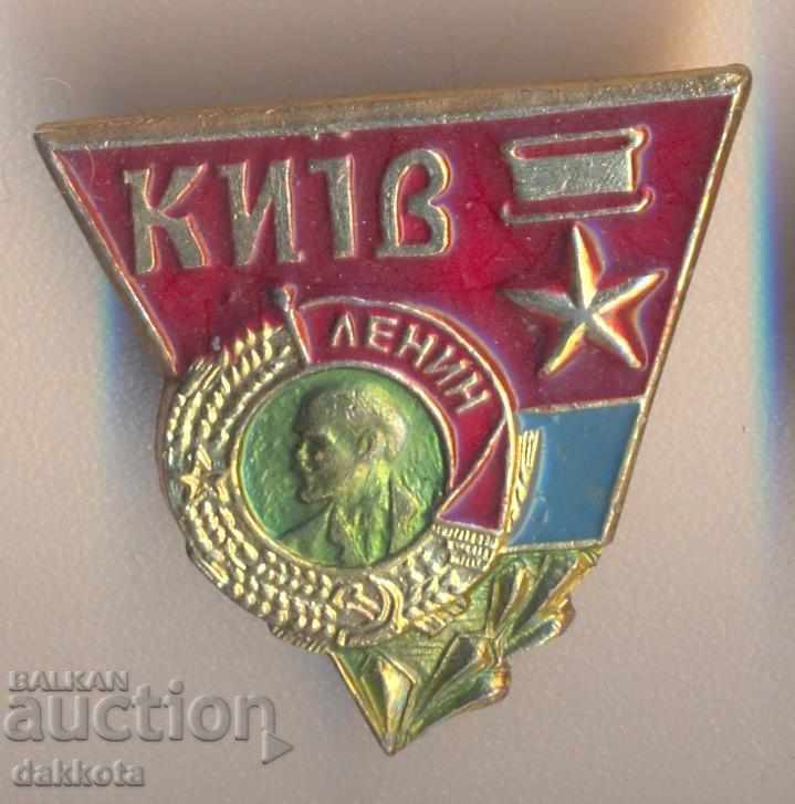 Значка Киев Ленин