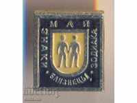 Значка Знаки зодиака Близнецы