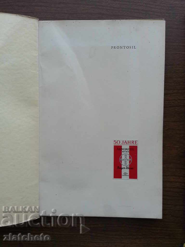 Prontosil - Bayer with price 40.00 BGN | € 20.45 Prontosil - Bayer with price 40.00 BGN | € 20.45
